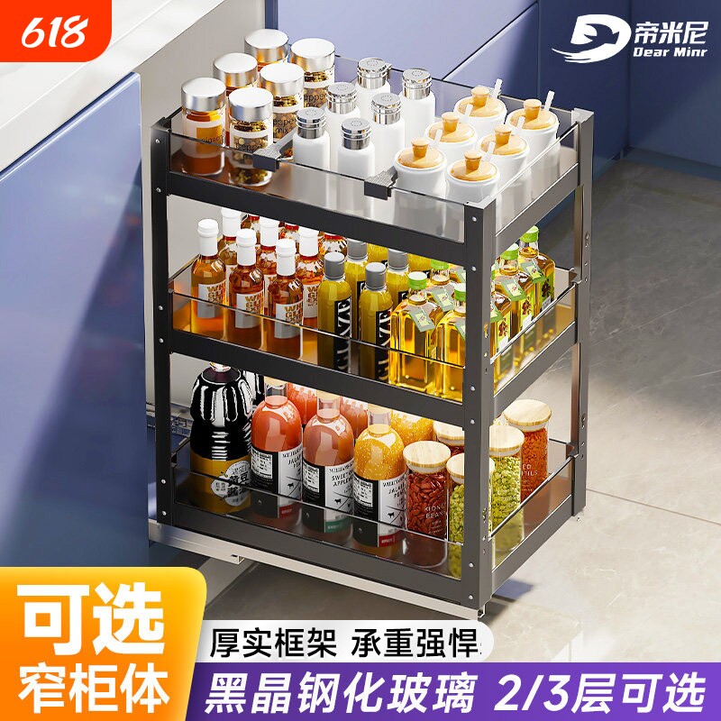 帝米尼调味篮调料拉篮厨房橱柜极窄柜抽屉式抽拉式收纳置物柜体