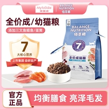 麦富迪猫粮同厂佰萃猫粮成幼猫专用蓝猫田园流浪猫咪增肥营养通用