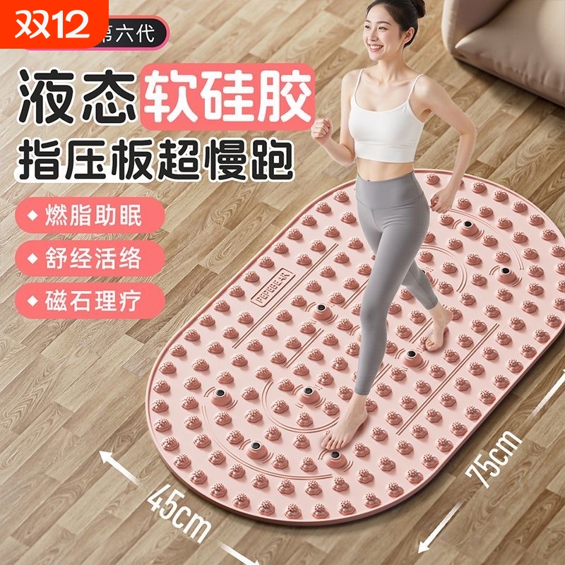 液态软胶指压板硅原地超慢跑足底按摩垫中医通经络按脚神器趾压板
