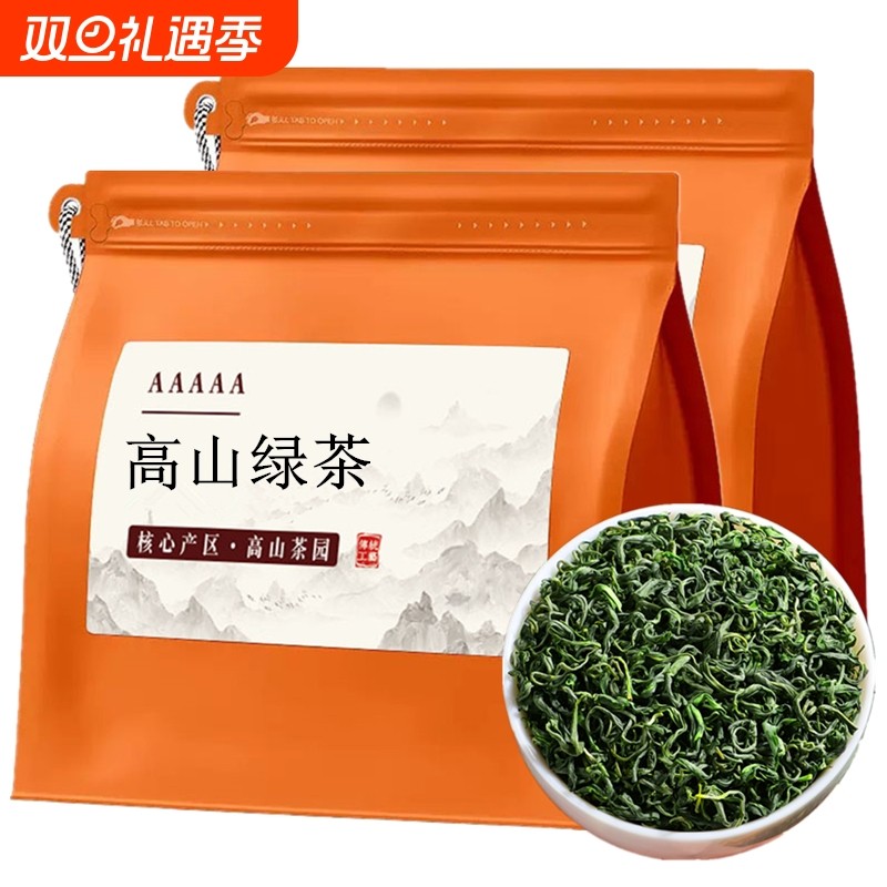 2025高山云雾绿茶新茶叶日照日晒充足茶叶云雾茶浓香型碧螺春袋装