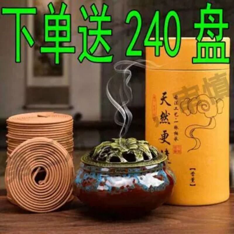 【官方正品】栀子花檀香沉香天然艾草香薰盘香室内家用持久驱蚊虫