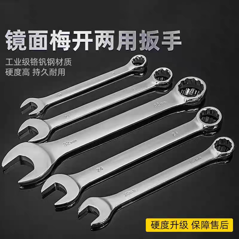 高碳钢开口扳手双头呆扳手两用