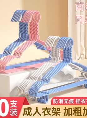 衣架家用挂衣撑加粗晾衣架子晒衣架衣服撑子宿舍学生防滑衣撑带钩