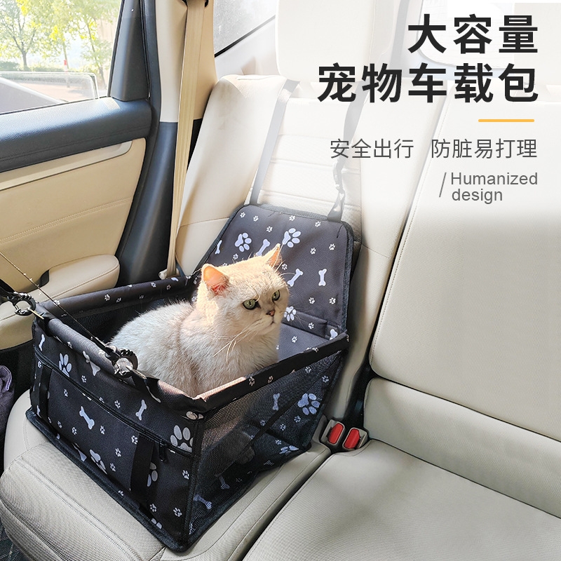 外出旅行汽车宠物安全座椅可折叠防脏便携猫窝车载宠物窝透气