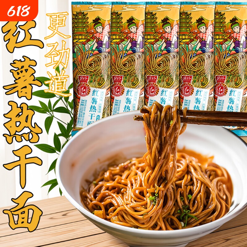 武汉热干面152g湖北特产风味早餐速食拌面碱水面袋装原味面条手工