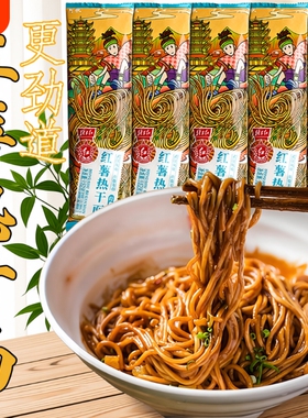 武汉热干面152g湖北特产风味早餐速食拌面碱水面袋装原味面条手工
