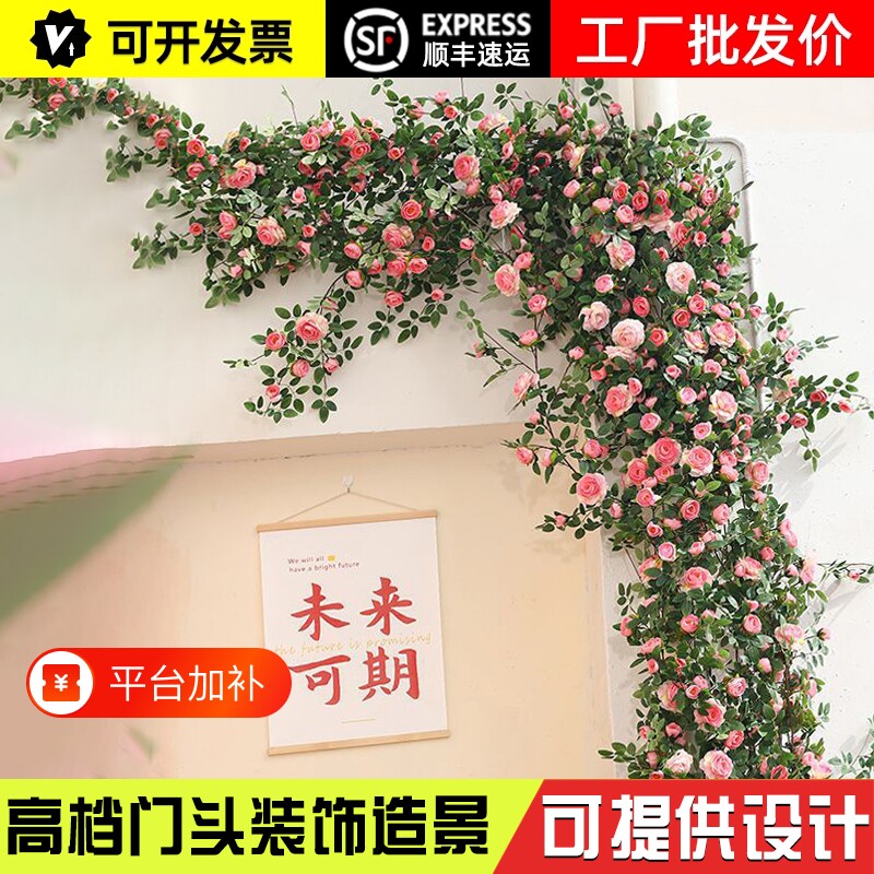 蔷薇挂花仿真花墙藤条塑料爬藤假花藤蔓装饰网红玫瑰遮丑花藤植物