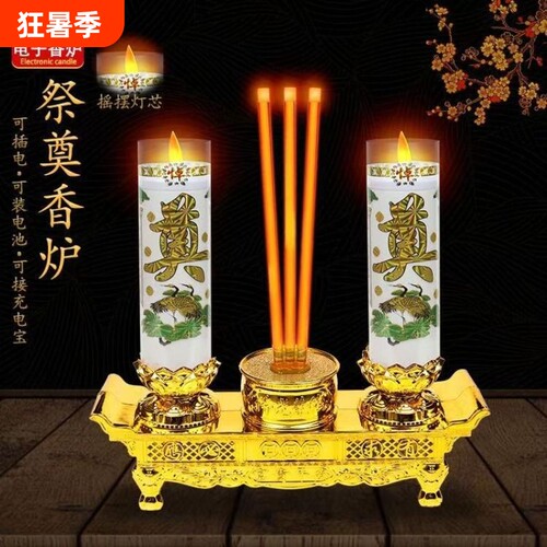 祭奠电子香炉LED蜡烛灯奠字蜡烛无烟长明灯插电纪念日供奉场景