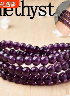简约紫色水晶手串