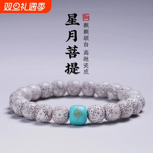 星月菩提手串蜜蜡款|千人加购