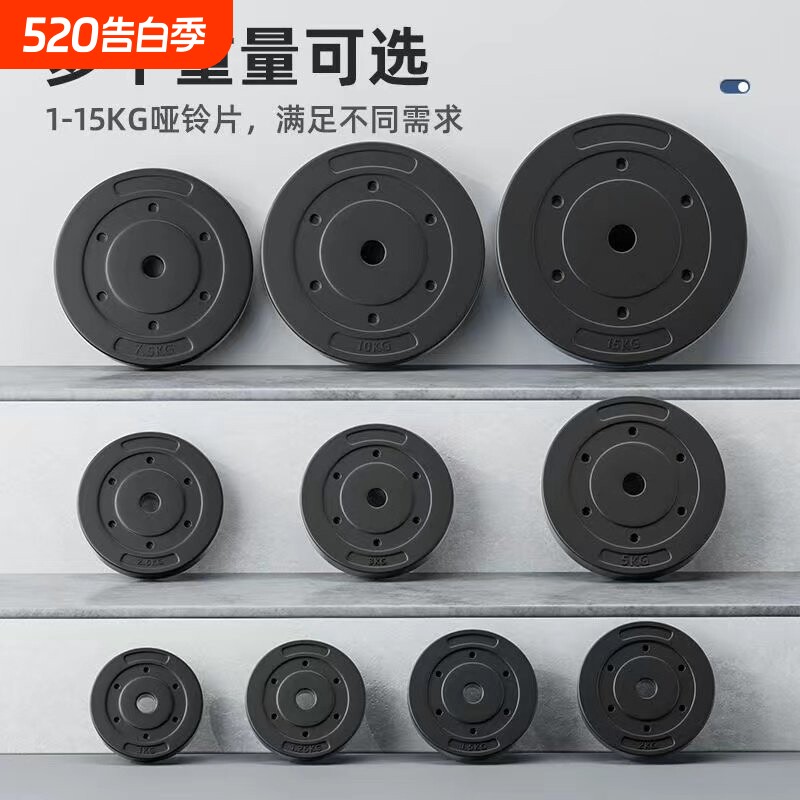 哑铃片杠铃片通用练臂肌手抓片足重小孔20公斤配重片健身举重深蹲