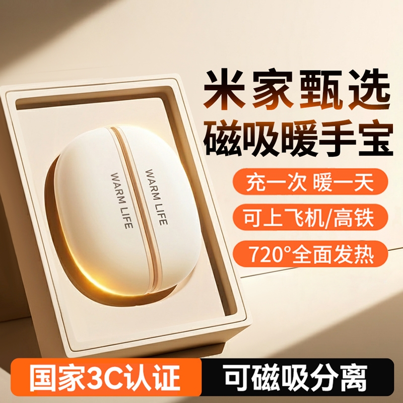 3C认证暖手宝2025新款双磁吸二合一usb充电手握自发热暖宝宝女生礼物学生迷你随身携带冬天取暖神器石墨烯
