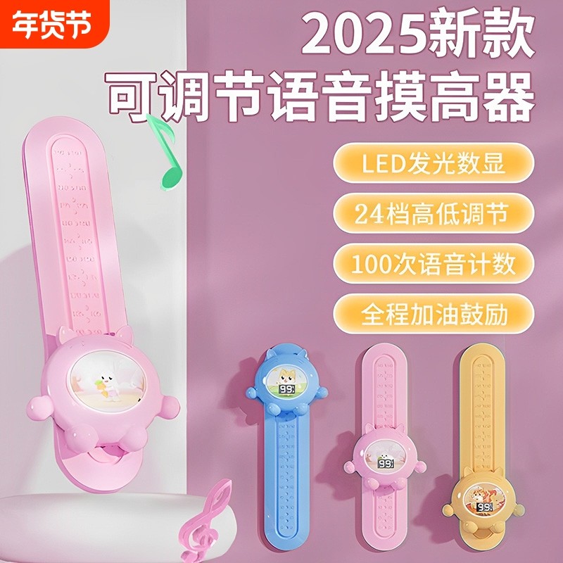 摸高神器儿童长高助长弹跳训练锻炼器小孩语音计数增跳蹦高拍拍乐