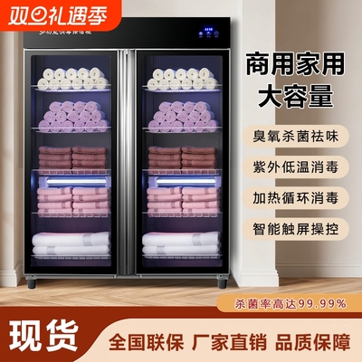 好太太毛巾消毒柜商用美容院工具家用衣物拖鞋消毒不锈钢双门单门