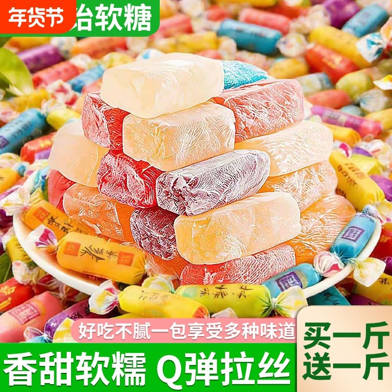 山东特产高粱饴软糖拉丝怡糖正品怀旧老式喜糖水果糖果零食解馋,零食/坚果/特产,软糖/果味糖/凝胶糖果,淘宝优惠券,粉丝福利购,淘宝优惠卷