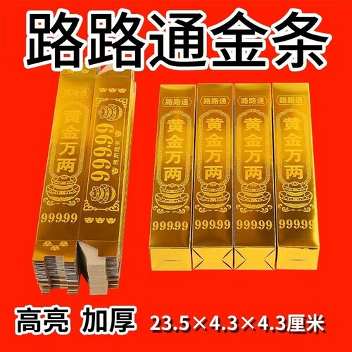 折纸半成品大金条金砖免粘硬卡纸加厚手工折叠纸张厚度高亮黄金万两折纸