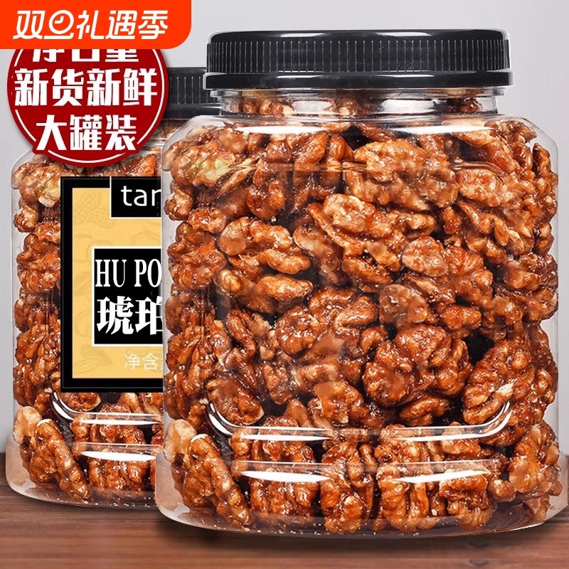 蜂蜜琥珀核桃仁新货500g罐装官方旗舰店芝麻熟核桃仁纸皮核桃坚果