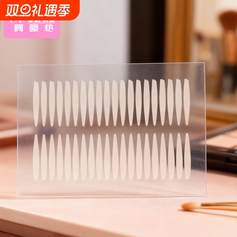 双眼皮贴/哑光C1vo001-斜切橄榄款双眼皮贴眼部美目贴女美妆