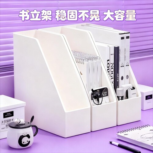 家居日用书立架书架桌面学生书本