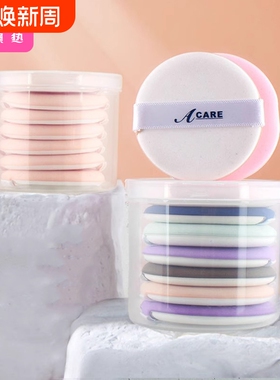 收纳架/粉扑A1pl700-气垫粉底液化妆棉粉饼圆形粉扑便携收纳盒子