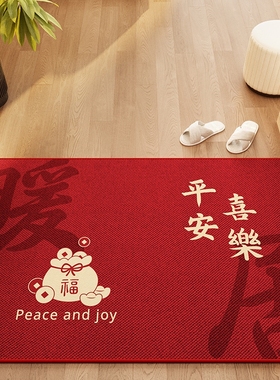 进门入户门地垫2025新款大门口红色地毯喜庆门垫室内玄关乔迁脚垫