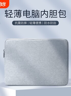 笔记本电脑包防摔减震16寸适用