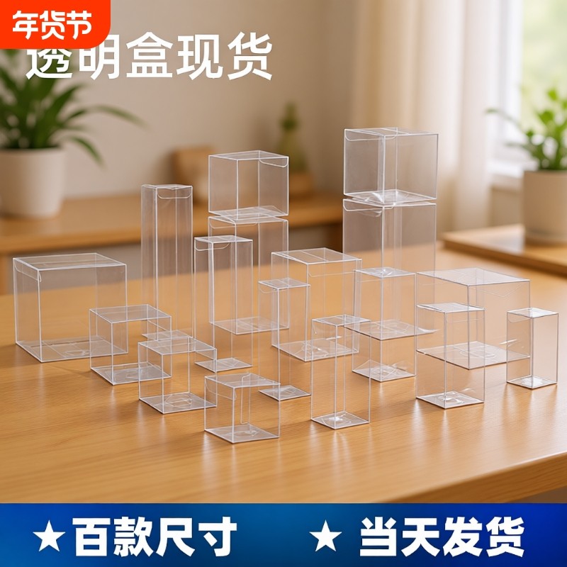 现货透明PVC包装盒礼品展示盒手办糖果喜糖胶盒彩盒pet塑料盒子