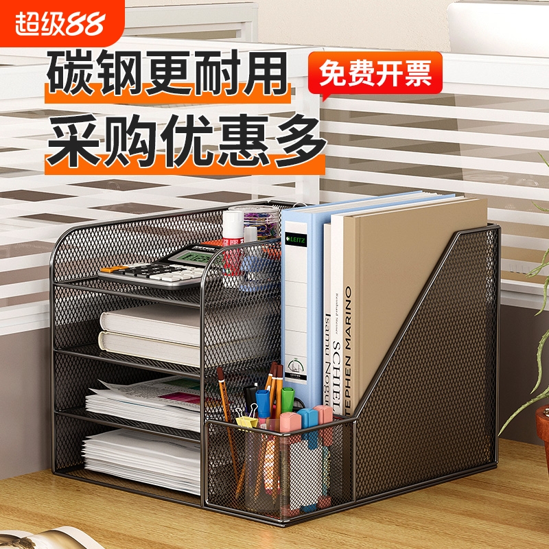 办公桌置物架A4金属文件架桌面收纳盒办公用品大全多层文件筐文件夹资料架档案整理书立架文具一体文件收纳架