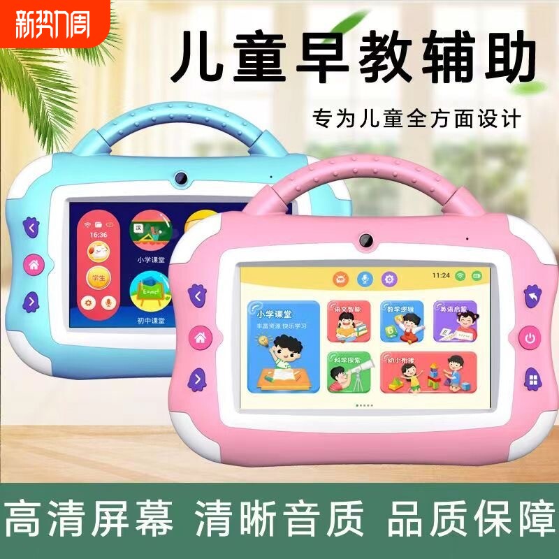 儿童早教ai智能学习机护眼点读故事机拼音英语玩具幼儿童学习早教机