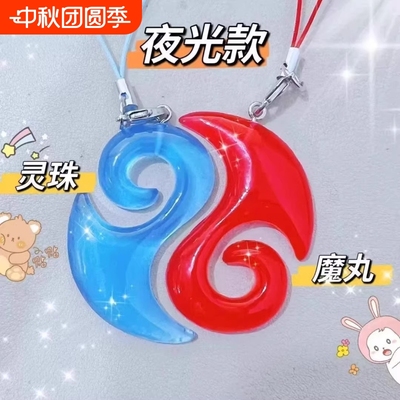 哪咤魔王灵珠夜光哪吒魔丸高颜值挂件创意饰品敖丙同周边装饰