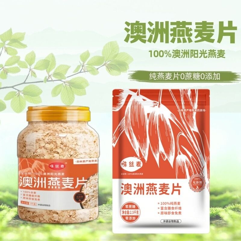 【聚实惠】澳洲燕麦片原味速溶即食中老年营养早餐独立小包5斤装