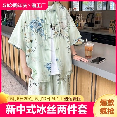 新中式国风衬衫套装夏季新款墨画宽松休闲短袖短裤冰丝帅气两件套