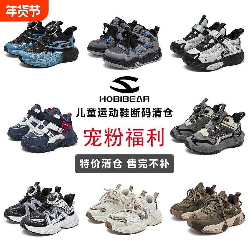 哈比熊儿童加绒运动鞋冬季加厚保暖时尚休闲薄绒二棉鞋男女童清仓,童鞋/婴儿鞋/亲子鞋,运动鞋,淘宝优惠券,粉丝福利购,淘宝优惠卷