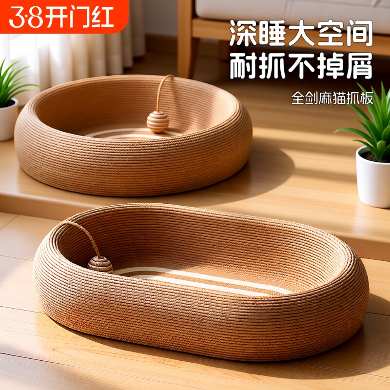 剑麻猫窝猫抓板耐磨不掉屑一体四季通用超大号猫专用热销榜猫玩具