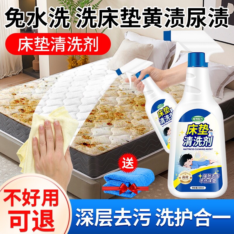 洗床垫清洗神器免水洗去尿渍便渍地毯布艺沙发清洁剂去污干洗床单