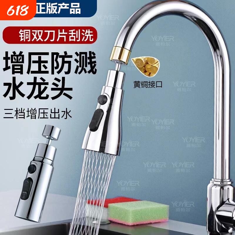 厨房万向水龙头延伸器水嘴起泡器面盆防溅花洒喷头抽拉快接转接头