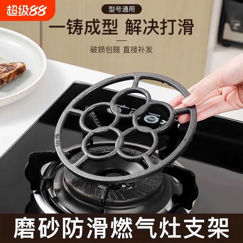 煤气灶防滑支架灶台通用型锅架厨房燃气灶小锅奶锅架托锅架子炉灶
