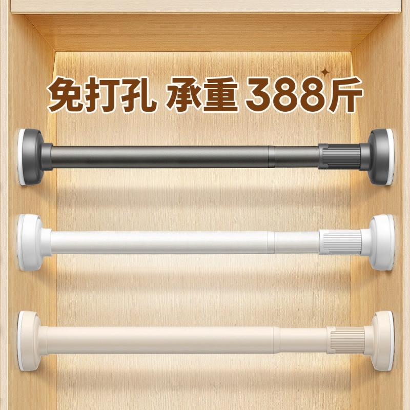 衣柜挂衣杆伸缩杆免打孔晾衣衣杆衣架挂杆柜子固定横杆衣柜内撑杆