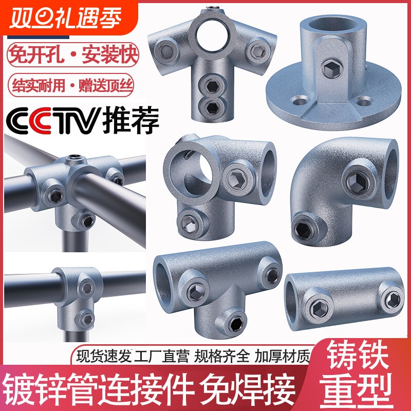 镀锌管连接件钢管连接件铸铁固定件4分6分管圆管免焊接头卡扣管件