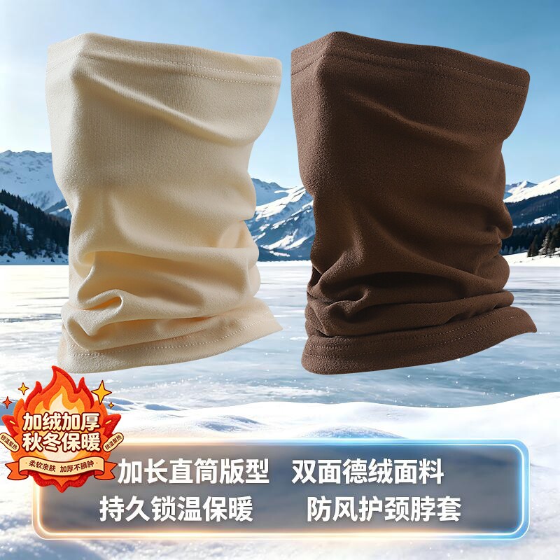 双面德绒加厚脖套男女秋冬加长套头围脖高弹纯色防寒防风面巾保暖