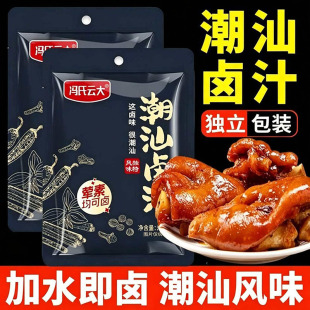 潮汕卤汁正宗卤料包冯氏云大五香卤水汁卤鹅肉酱牛肉专用料包家用