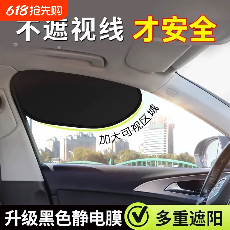 汽车防晒隔热遮阳挡板车侧窗玻璃隐私遮光帘新款主驾驶车载帘