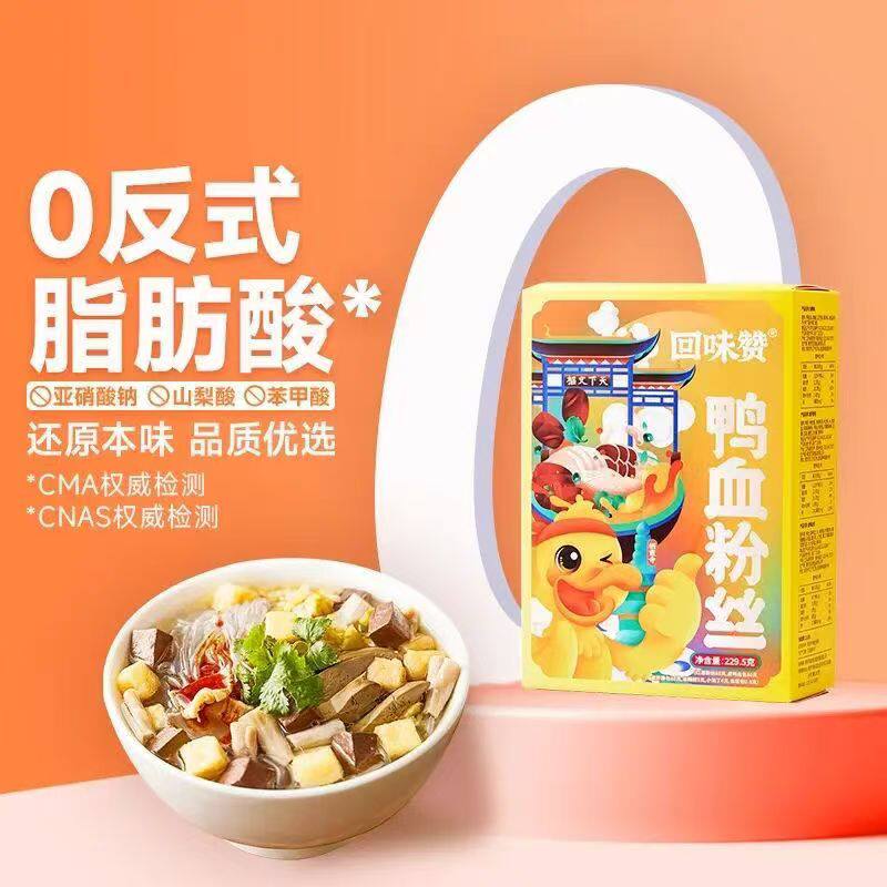 回味赞正宗南京鸭血粉丝汤256g 方便速食懒人夜宵特产美食多规格