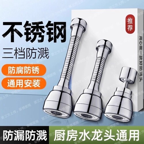 厨房洗菜盆水龙头延伸器万向万能出水嘴防溅水神器防溅头花洒加长