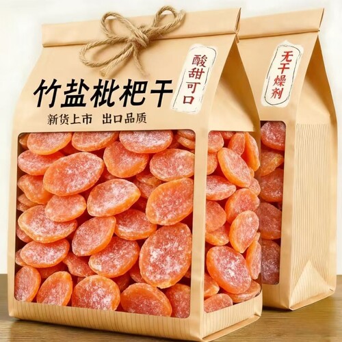 太好吃竹盐枇杷干无核原味新鲜水果干枇杷膏酸甜果脯零食坚果