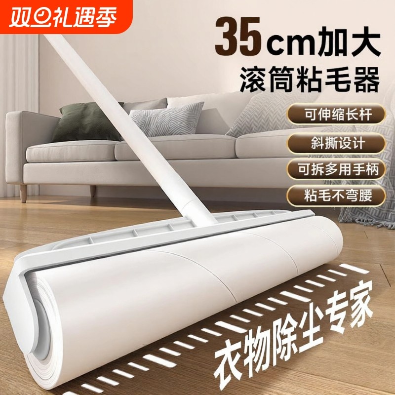 粘毛器滚筒长杆床上清洁粘头发神器替换芯粘猫毛可撕式粘尘纸滚刷