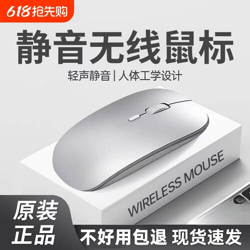 笔记本无线鼠标蓝牙游戏电脑适用戴尔联想华为小米鼠标可充电2025