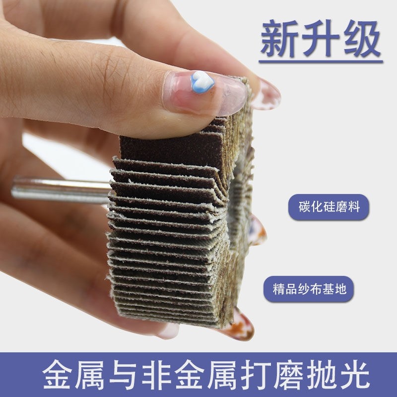 厂家精品带柄百叶磨头砂纸砂布轮千页轮木材金属木工打磨抛光除锈,标准件/零部件/工业耗材,百叶轮,淘宝优惠券,粉丝福利购,淘宝优惠卷