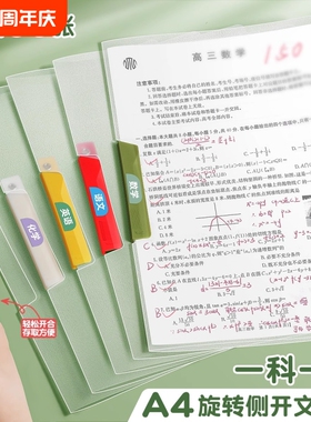 A3双拉杆试卷夹小学生专用文件夹卷子收纳袋整理神器透明a4资料夹初中生旋转抽杆夹成册科目分类考试开学绿色
