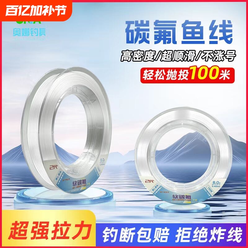 软碳氟线150米强拉力柔软抗卷曲pe进口鱼线子线尼龙主线50米